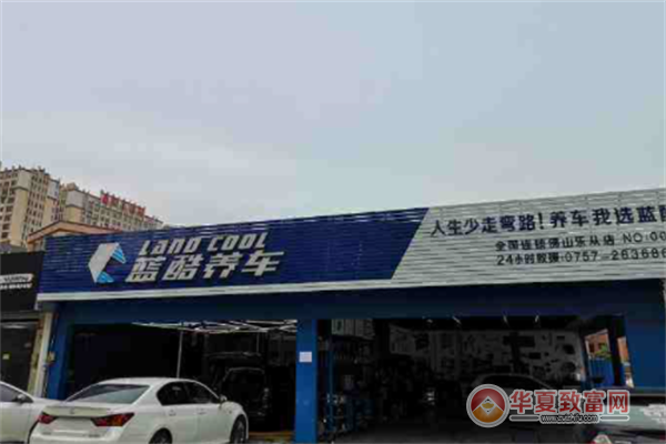 蓝酷养车加盟